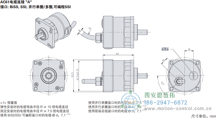 AC61_SSI_P光电绝对值通用编码器外形及安装尺寸(电缆连接A) - 